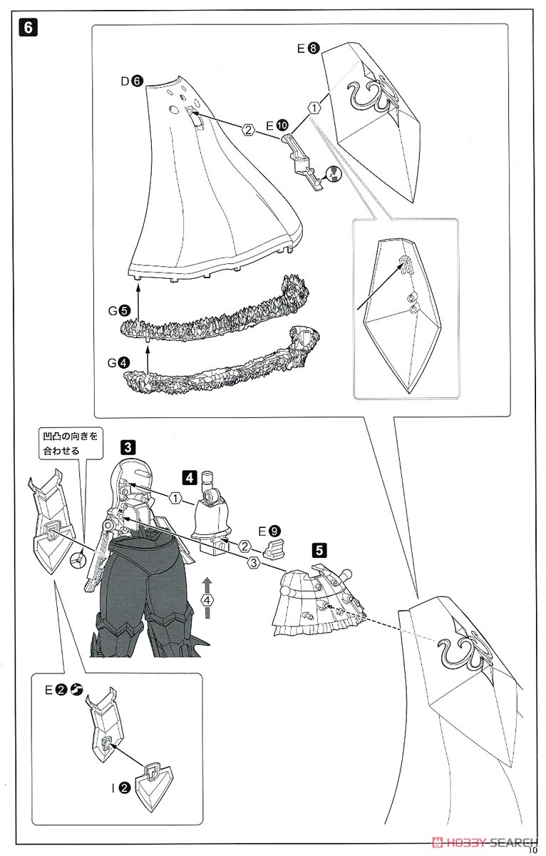 LBCS: The Emperor Sophia Katakura (Plastic model) Assembly guide6