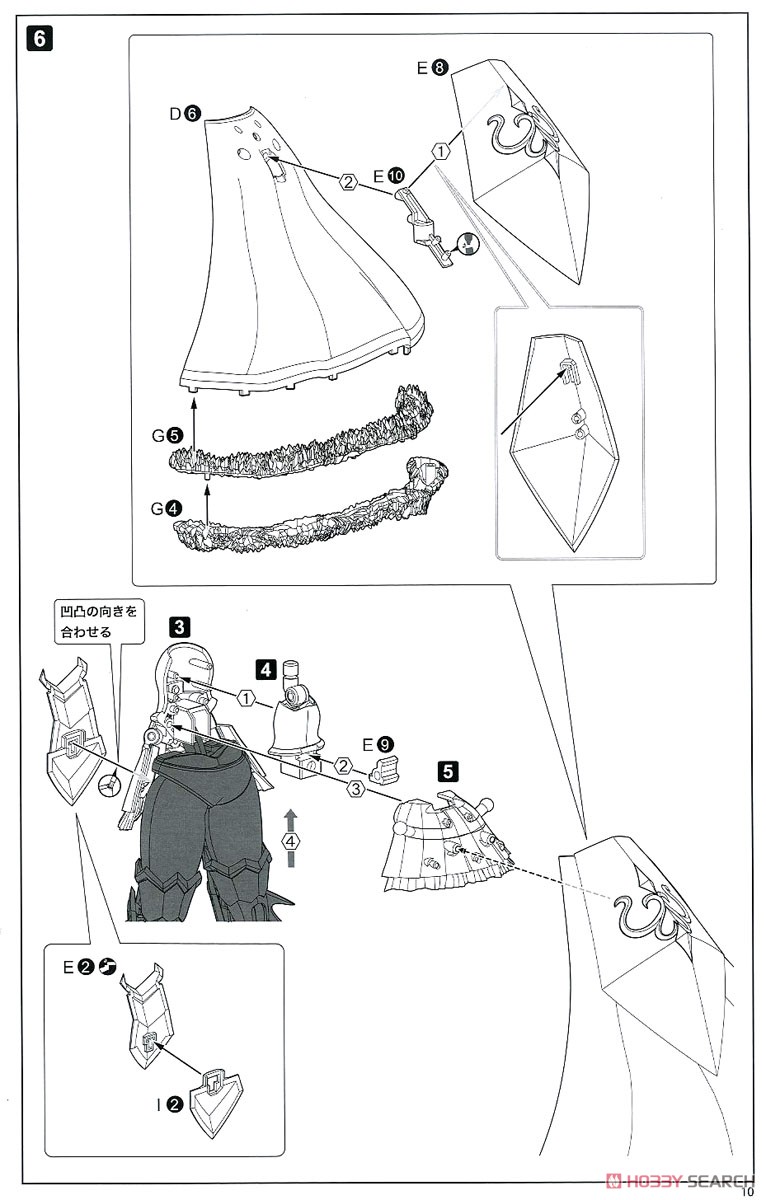 LBCS：ジ・エンペラー カタクラソフィア (プラモデル) 設計図6