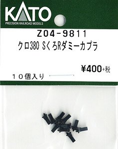 【Assyパーツ】 クロ380 SくろRダミーカプラ (10個入り) (鉄道模型)