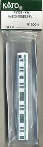 [ Assy Parts ] Body for KUHA E233-7009 Saikyo (1 Piece) (Model Train)