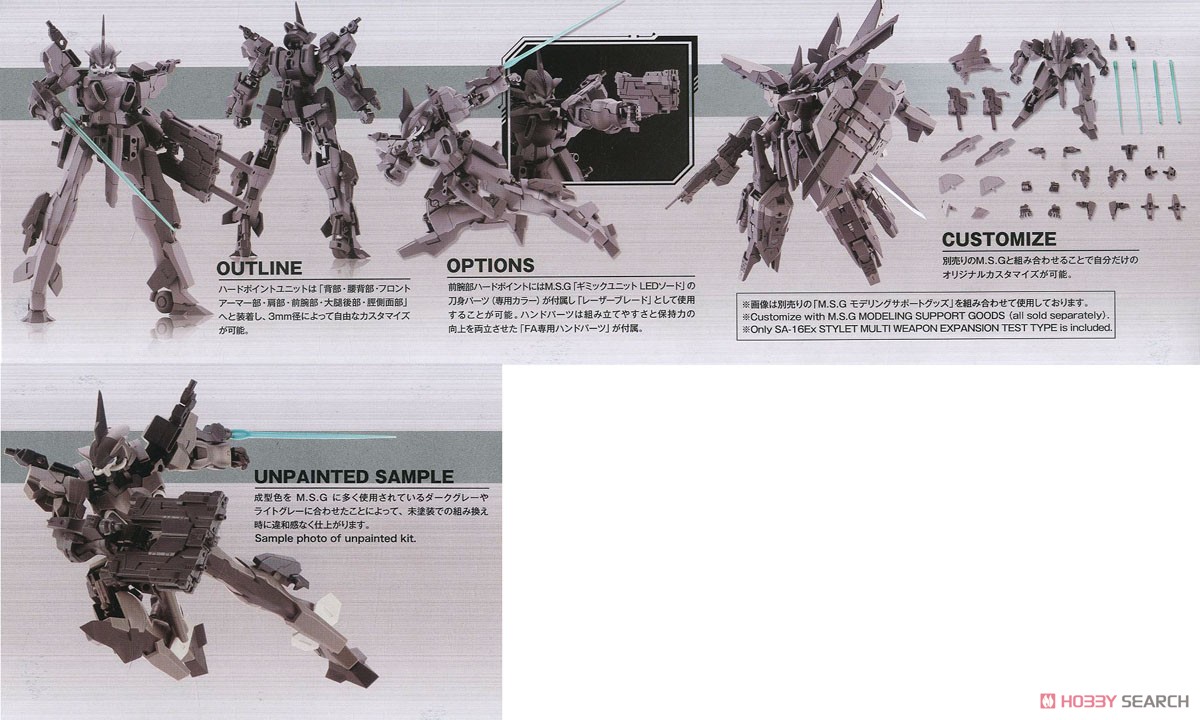 SA-16Ex Stylet Multi Weapon Expansion Test Type (Plastic model) Item picture9