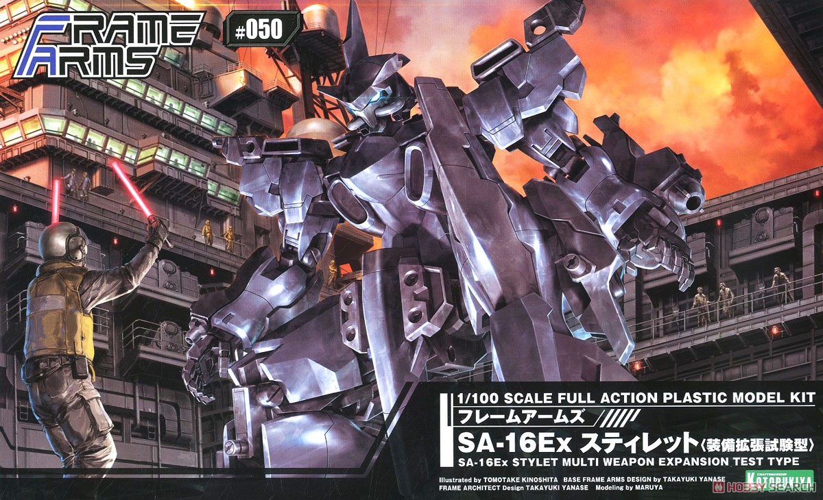 SA-16Ex Stylet Multi Weapon Expansion Test Type (Plastic model) Package1
