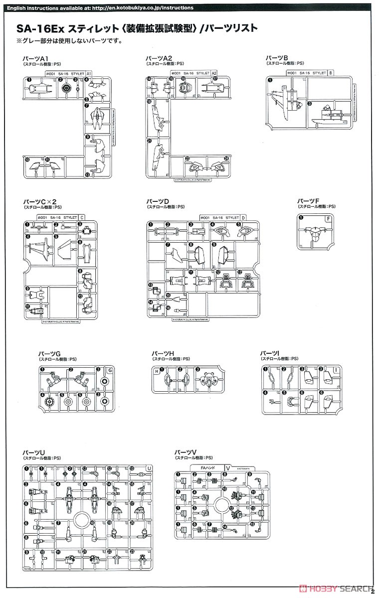 SA-16Ex Stylet Multi Weapon Expansion Test Type (Plastic model) Assembly guide11