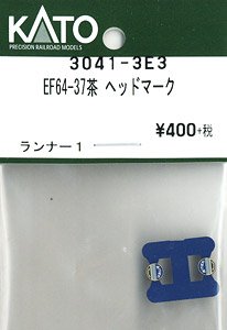 【Assyパーツ】 EF64-37 茶 ヘッドマーク (ランナー1個入り) (鉄道模型)