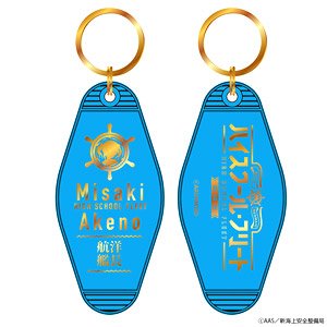 High School Fleet the Movie Motel Key Ring Akeno Misaki (Anime Toy)