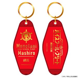 High School Fleet the Movie Motel Key Ring Mashiro Munetani (Anime Toy)