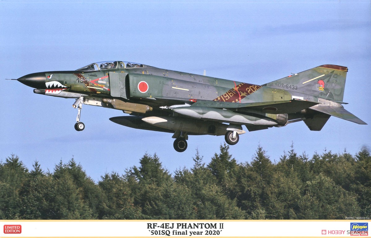 RF-4EJ ファントムII `501SQ ファイナルイヤー 2020` (プラモデル) パッケージ1
