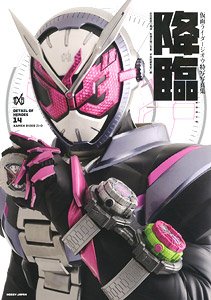 Kamen Rider Zi-O Photograph Collection (Art Book)