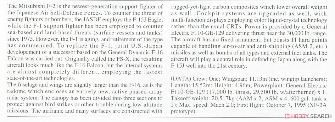 三菱 F-2A `6SQ 60周年記念塗装機` (プラモデル) 英語解説1