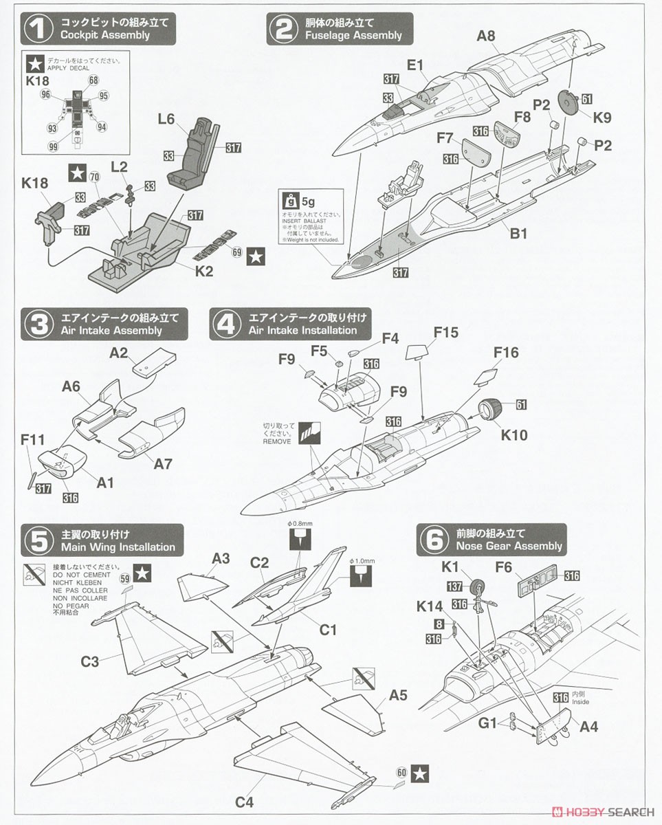 三菱 F-2A `6SQ 60周年記念塗装機` (プラモデル) 設計図1