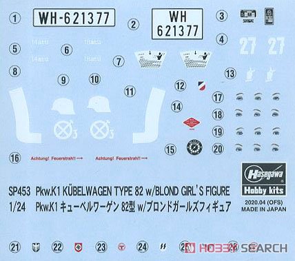 Pkw.K1 キューベルワーゲン 82型 w/ ブロンドガールズ フィギュア (プラモデル) 中身3