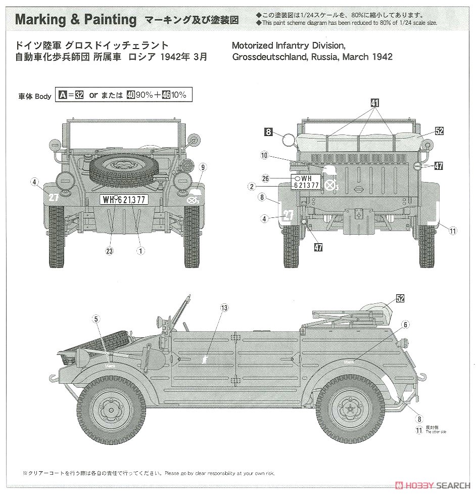 Pkw.K1 キューベルワーゲン 82型 w/ ブロンドガールズ フィギュア (プラモデル) 塗装2