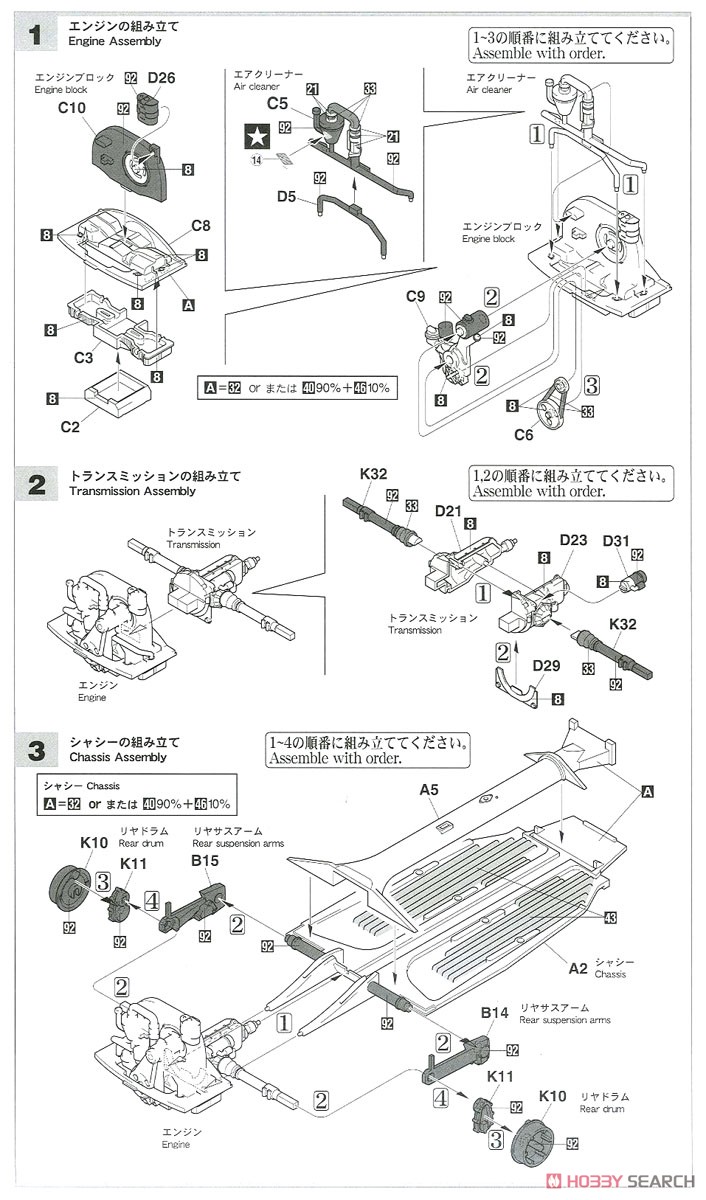 Pkw.K1 キューベルワーゲン 82型 w/ ブロンドガールズ フィギュア (プラモデル) 設計図1