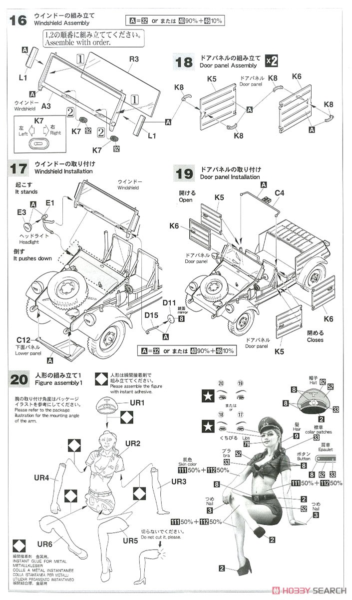 Pkw.K1 キューベルワーゲン 82型 w/ ブロンドガールズ フィギュア (プラモデル) 設計図5