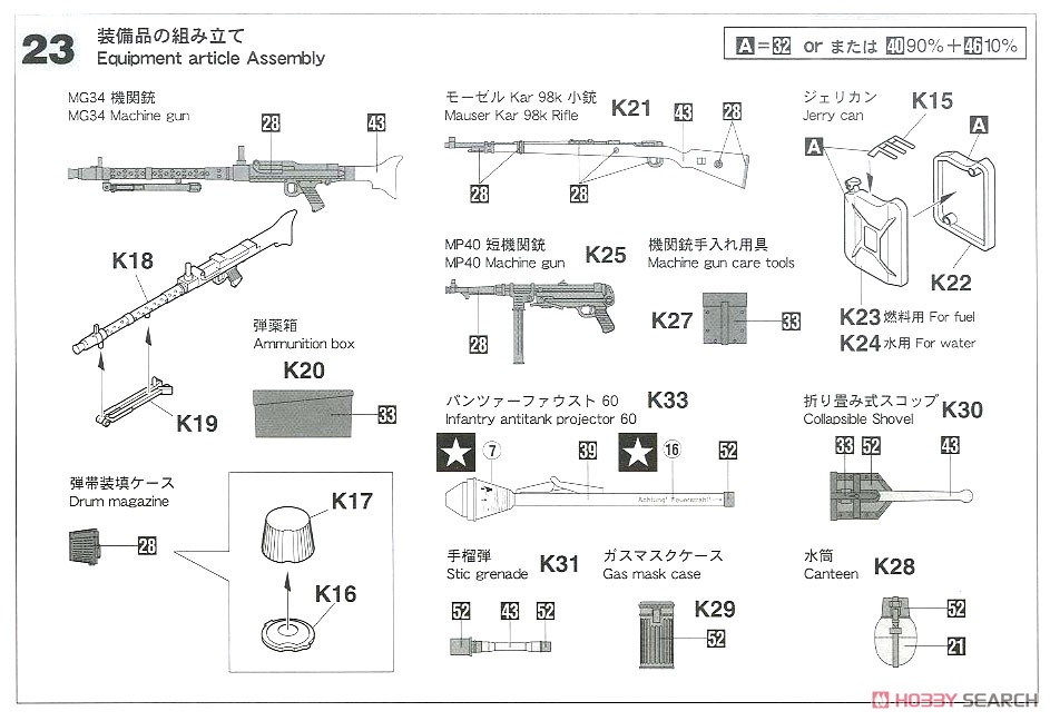 Pkw.K1 キューベルワーゲン 82型 w/ ブロンドガールズ フィギュア (プラモデル) 設計図7