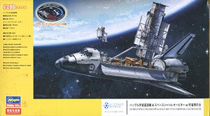 ハッブル宇宙望遠鏡 & スペースシャトル オービター w/宇宙飛行士` (ワッペン付) (プラモデル)