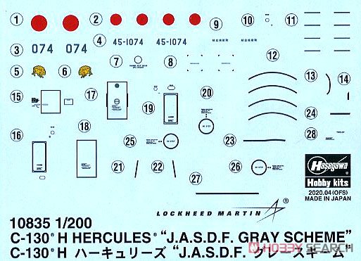 C-130H ハーキュリーズ`J.A.S.D.F .グレースキーム` (プラモデル) 中身2
