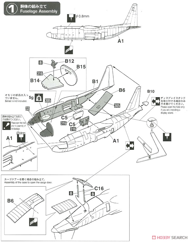 C-130H ハーキュリーズ`J.A.S.D.F .グレースキーム` (プラモデル) 設計図1