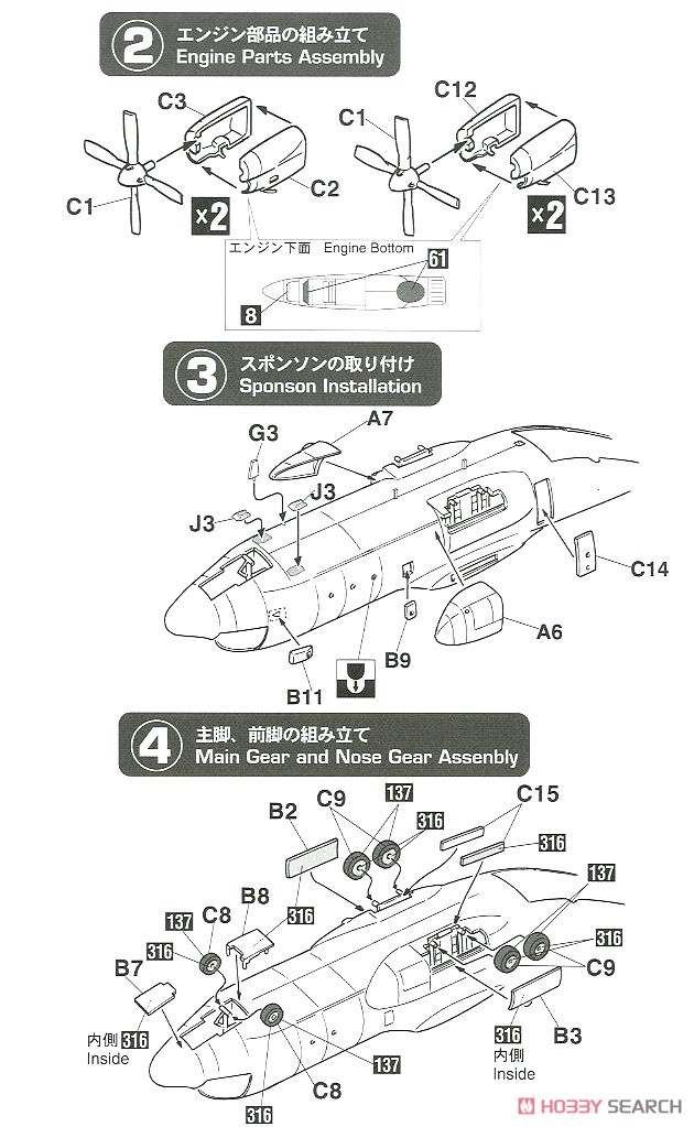 C-130H ハーキュリーズ`J.A.S.D.F .グレースキーム` (プラモデル) 設計図2