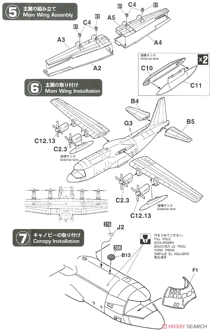 C-130H ハーキュリーズ`J.A.S.D.F .グレースキーム` (プラモデル) 設計図3
