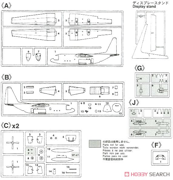 C-130H ハーキュリーズ`J.A.S.D.F .グレースキーム` (プラモデル) 設計図4