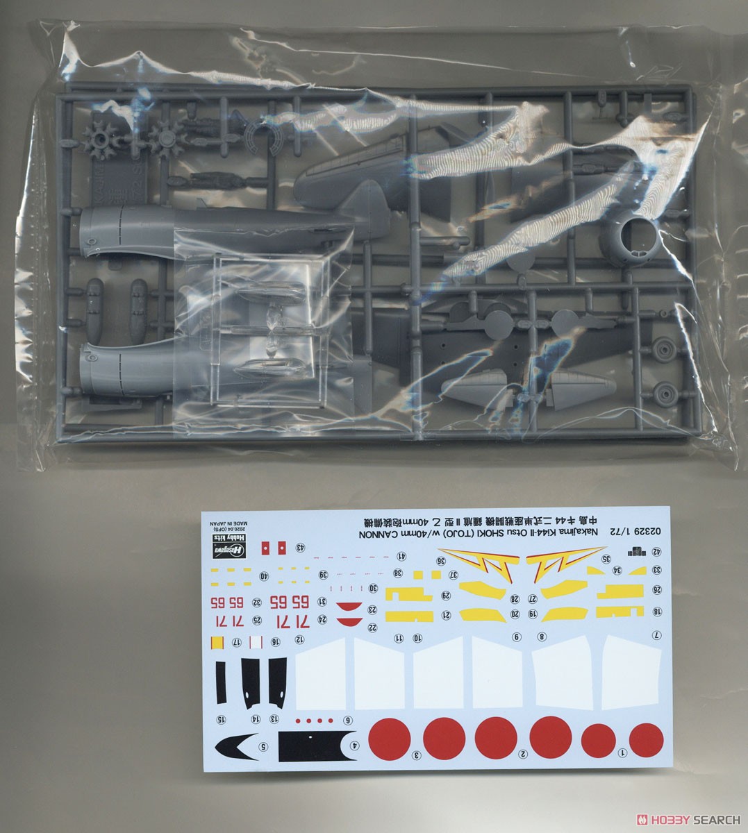 中島 キ44 二式単座戦闘機 鍾馗 II型 乙 40mm噴進砲装備機 (プラモデル) 中身1