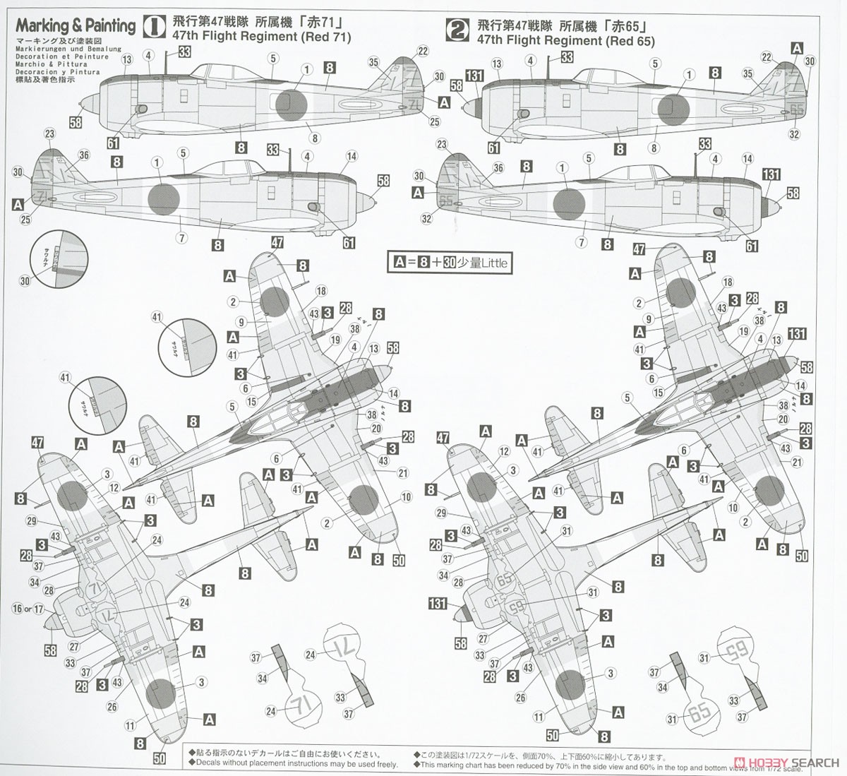 中島 キ44 二式単座戦闘機 鍾馗 II型 乙 40mm噴進砲装備機 (プラモデル) 塗装2