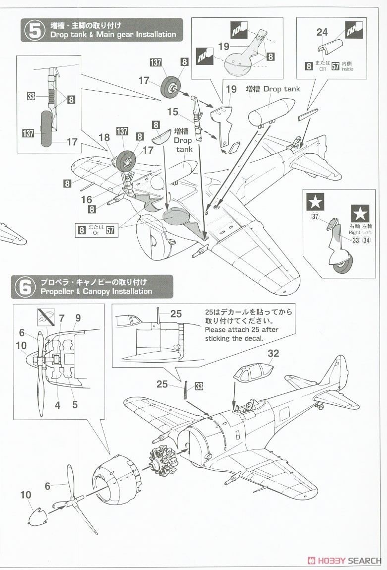 中島 キ44 二式単座戦闘機 鍾馗 II型 乙 40mm噴進砲装備機 (プラモデル) 設計図2