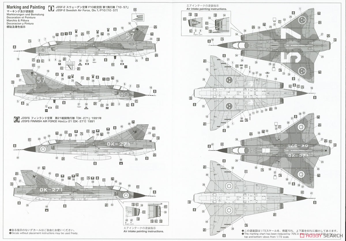 J35 ドラケン `スカンジナビアン ドラケン` (プラモデル) 塗装2