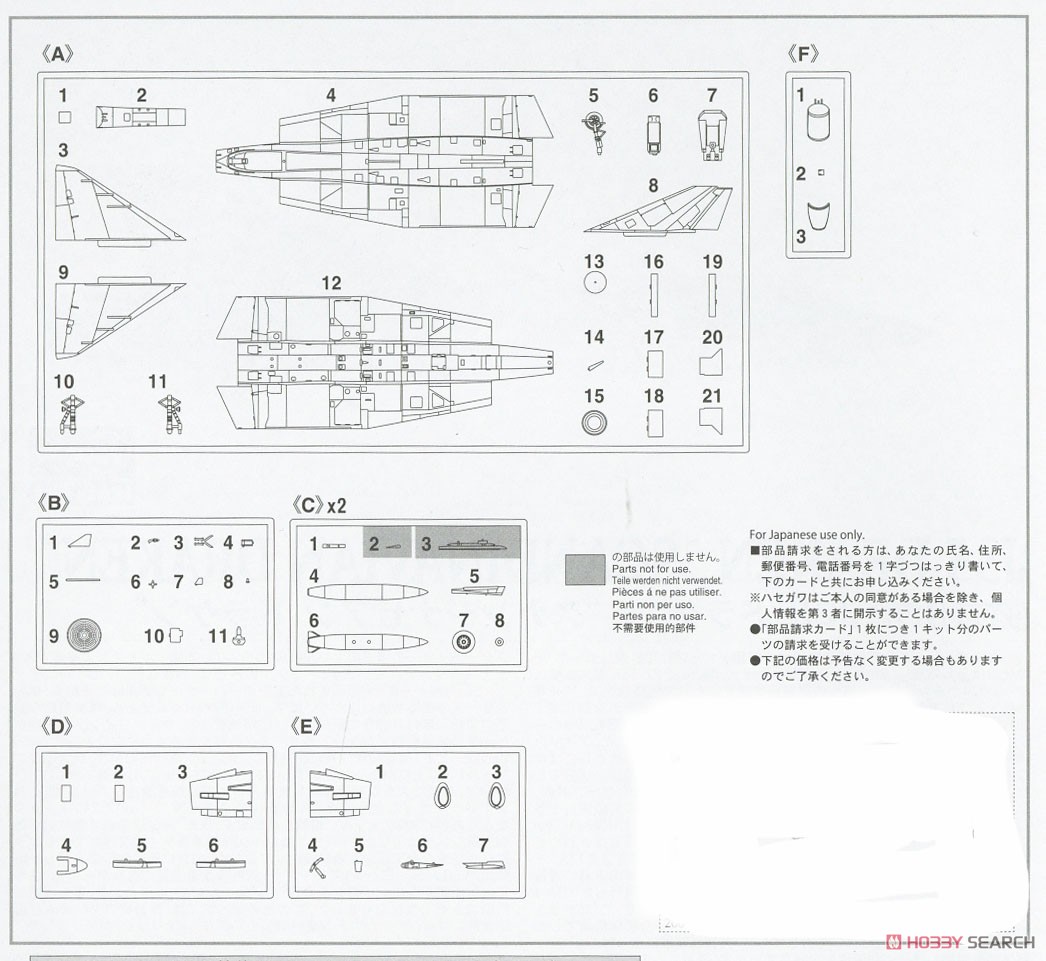 J35 ドラケン `スカンジナビアン ドラケン` (プラモデル) 設計図4