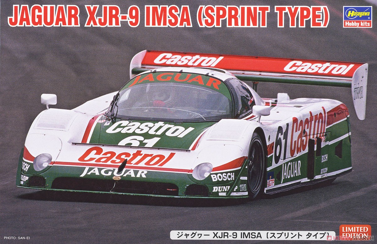 ジャグヮー XJR-9 IMSA (スプリントタイプ) (プラモデル) パッケージ1