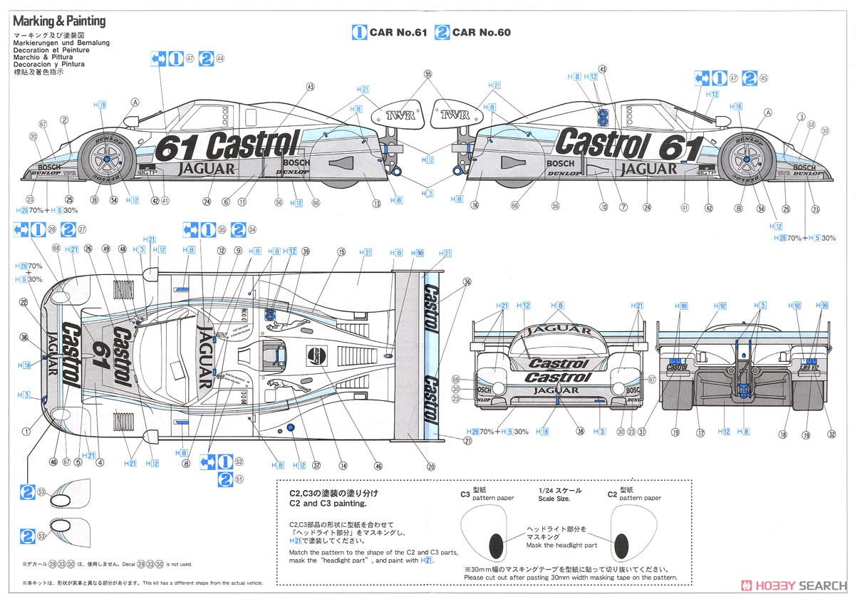 ジャグヮー XJR-9 IMSA (スプリントタイプ) (プラモデル) 塗装2