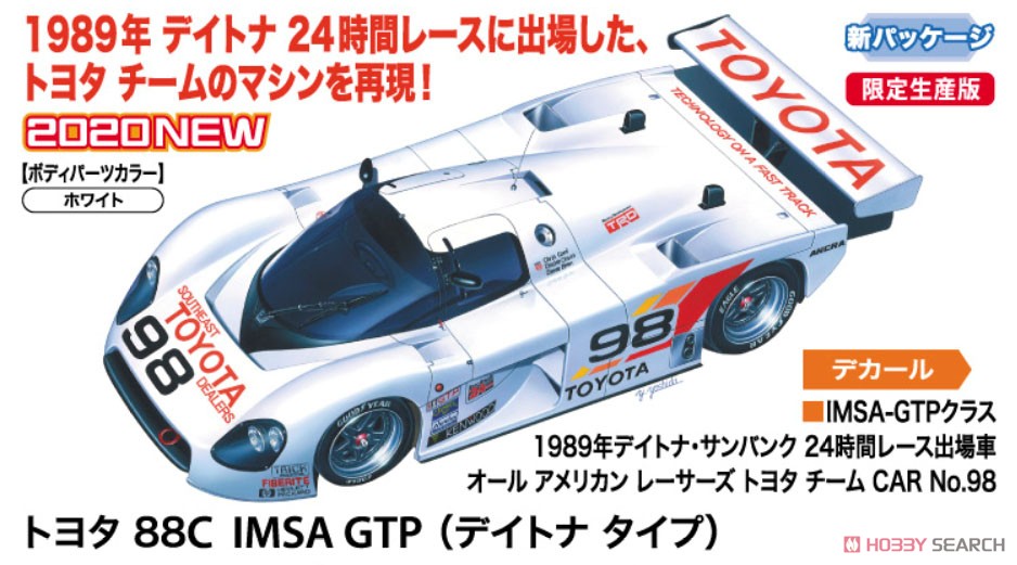 トヨタ 88C IMSA GTP (デイトナ タイプ) (プラモデル) その他の画像2