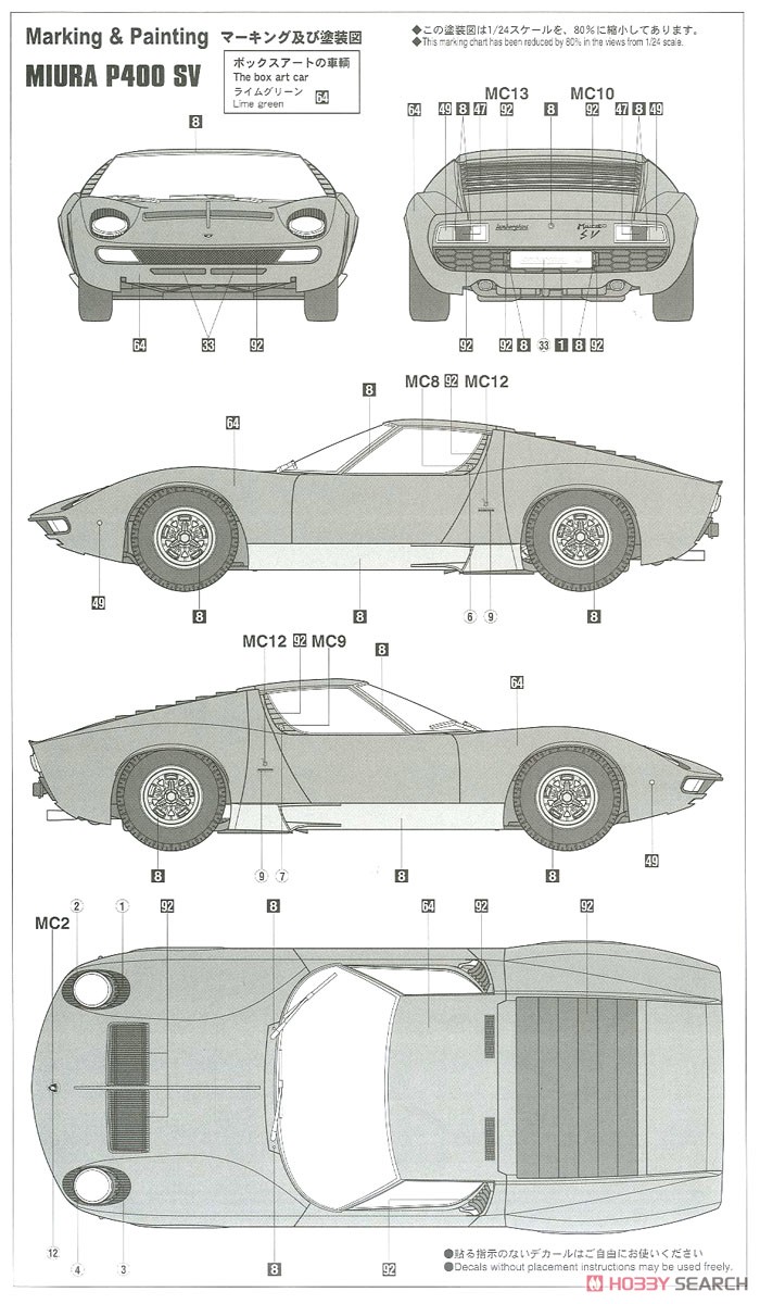 ランボルギーニ ミウラ P400 SV `ディテ－ルアップバージョン` (プラモデル) 塗装2