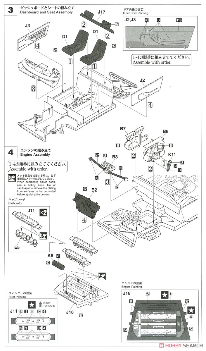 ランボルギーニ ミウラ P400 SV `ディテ－ルアップバージョン` (プラモデル) 設計図2