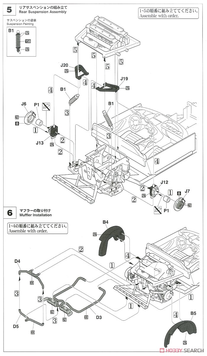 ランボルギーニ ミウラ P400 SV `ディテ－ルアップバージョン` (プラモデル) 設計図3