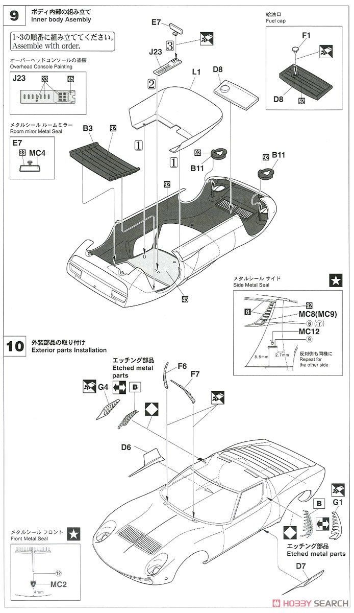 ランボルギーニ ミウラ P400 SV `ディテ－ルアップバージョン` (プラモデル) 設計図5