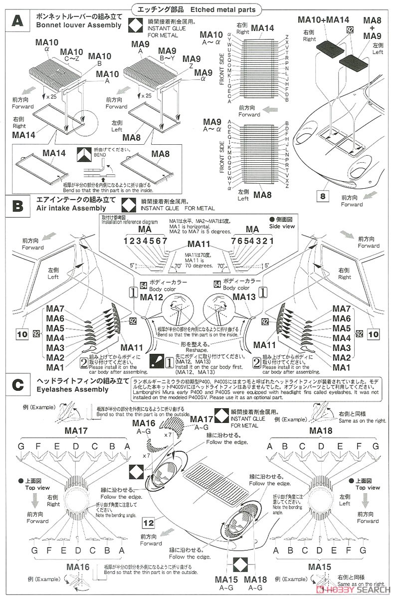 ランボルギーニ ミウラ P400 SV `ディテ－ルアップバージョン` (プラモデル) 設計図7