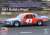 NASCAR `81 優勝車 ビュイック・リーガル 「リチャード・ペティ」 #43 (プラモデル) パッケージ1