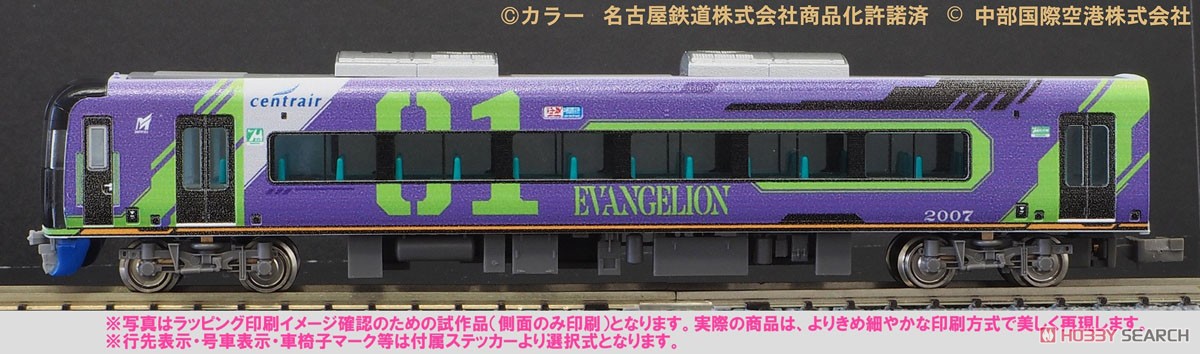 [Limited Edition] Meitetsu Series 2000 Evangelion Special Version Mu Sky Four Car Formation Set (w/Motor) (4-Car Set) (Pre-colored Completed) (Model Train) Other picture10