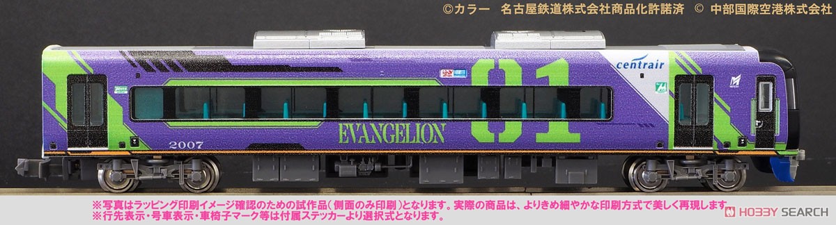 [Limited Edition] Meitetsu Series 2000 Evangelion Special Version Mu Sky Four Car Formation Set (w/Motor) (4-Car Set) (Pre-colored Completed) (Model Train) Other picture11