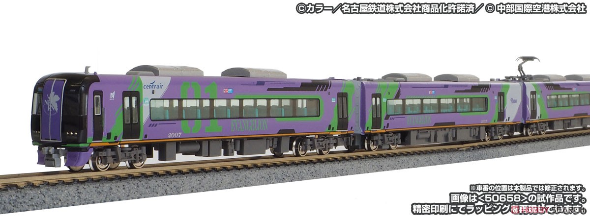 [Limited Edition] Meitetsu Series 2000 Evangelion Special Version Mu Sky Four Car Formation Set (w/Motor) (4-Car Set) (Pre-colored Completed) (Model Train) Other picture5