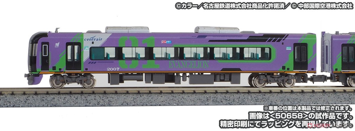 [Limited Edition] Meitetsu Series 2000 Evangelion Special Version Mu Sky Four Car Formation Set (w/Motor) (4-Car Set) (Pre-colored Completed) (Model Train) Other picture6