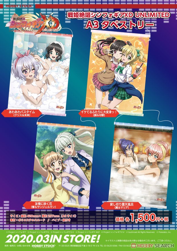 Senki Zessho Symphogear XD Unlimited A3 Tapestry Awaawa Bath Time (Chris & Miku) (Anime Toy) Other picture1