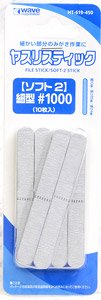 File Stick Soft 2 Finel Type #1000 (10 Pieces) (Hobby Tool)