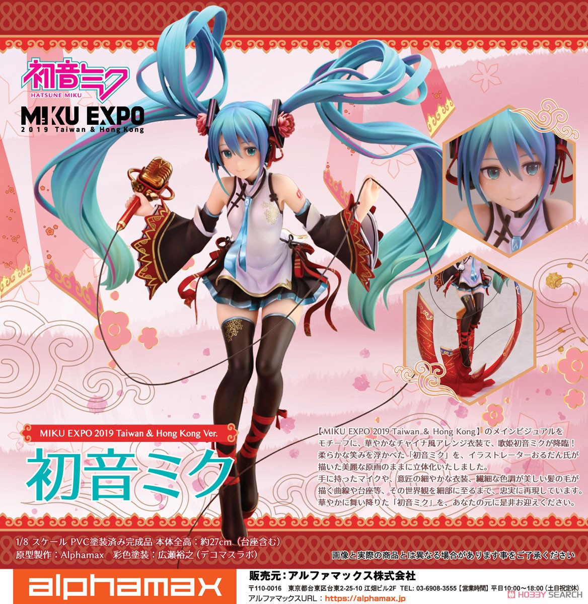 Hatsune Miku: Miku Expo 2019 Taiwan & Hong Kong Ver. (PVC Figure) Item picture9