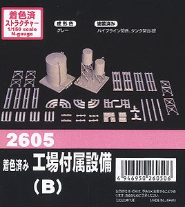 Painted Factory Equipment (B) (Unassembled Kit) (Model Train)