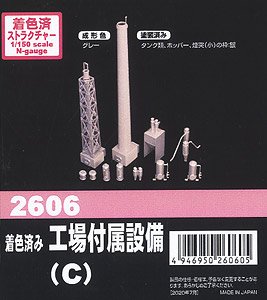 Painted Factory Equipment (C) (Unassembled Kit) (Model Train)