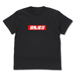 鬼滅の刃 悪鬼滅殺ボックスロゴ Tシャツ BLACK S (キャラクターグッズ)