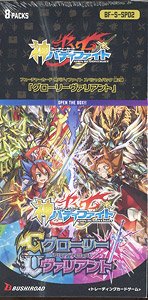 BF-S-SP02 Future Card Future Card Buddyfight Ace Special Pack Vol.2 [Yuga VS Ranma] (Trading Cards)